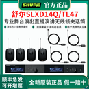 SHURE/舒尔 SLXD14Q无线领夹话筒舞台演出直播培训演讲主持唱歌一拖四 SLXD14Q/TL47 领夹全指向麦克风