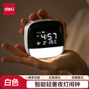 得力（deli）多功能LCD萌宠智能闹钟1200mAh 学生夜灯床头钟时钟儿童卧室钟时间管理器礼物白色8852开学季