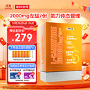 诺特兰德 左旋肉碱200000运动有氧饮料左旋20万便携袋装 100袋/盒橙子味