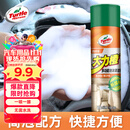 龟牌（Turtle Wax）大力橙多功能泡沫清洁剂（G-500901）650ml汽车内饰清洁除胶剂