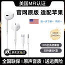 【苹果17/15/16原装】适配苹果有线耳机iPhone17/16pro/15promax正品同款音质 Type-C接口【苹果16-15专用】
