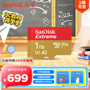 闪迪（SanDisk）1TB TF(MicroSD)内存卡 4K极速金卡A2 V30 U3行车记录仪 运动相机无人机 监控存储卡 读190MB/s