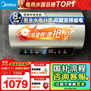 美的（Midea）国家补贴20%终身免换镁棒80升电热水器3300W变频省电一级能效节能安全水电分离F8033-JE6(HE)