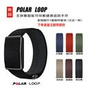 博能（polar）Loop智能可穿戴健康追踪手环 黑色套装额外增加1付腕带（下单请备注腕带颜色）