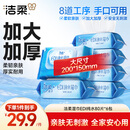 洁柔EDI纯水湿巾80抽*6包洁肤柔湿纸巾婴儿湿巾不黏腻无酒精200*150mm