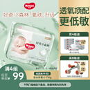 好奇（Huggies）小森林纸尿裤M50片(6-11kg)尿不湿心钻【透氧顶配更低敏】