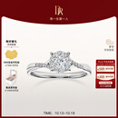 DR现货光芒求婚钻戒铂金戒指BELIEVE结婚戒指女礼物纪念日节日礼物 TOP*现货/9分F色VS1