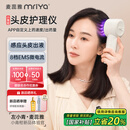 麦蕊雅智能头皮上药器米诺感应出液mriya自动导液梳头皮按摩梳 小青柑
