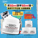 科颜氏（Kiehl's）全新第三代高保湿面霜50ml保湿乳液护肤品礼盒【中秋礼品】