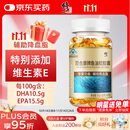 修正深海鱼油软胶囊成人中老年辅助降血脂60粒含DHA EPA 维生素E