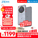 中兴（ZTE）U30 Pro 年包版 5G免插卡移动随身wifi无线网卡便携式热点5g路由器 冰川银【年享24000GB大流量】