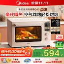美的（Midea）【国家补贴】Q40风炉多功能电烤箱家用 专业烘焙石墨烯免预热空气炸烤箱 四面搪瓷/彩屏屏显/复脆