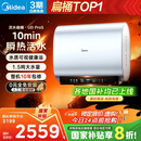 美的（Midea）【美的活水UDproS】亲肤活水玲珑超薄60升双胆扁桶电热水器3300W水电分离一级能效瞬热洗国家补贴