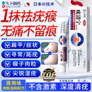 久卜制药去疣疣体脱落膏扁平疣专用祛疣膏丝状疣尖锐湿疣跖疣脖子颈部 1盒