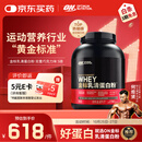 ON金标乳清蛋白粉5磅 双重巧克力味 79%高蛋白 分离乳清为主