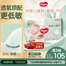 好奇（Huggies）小森林纸尿裤M50片(6-11kg)尿不湿心钻【透氧顶配更低敏】