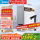 美的（Midea）【白泽Max 1200G】0阻垢剂净水器国家补贴家用 6年RO反渗透厨下式直饮过滤净水机 触控屏双出水