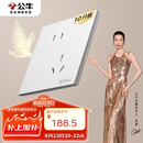 公牛（BULL）开关插座 G57系列10A斜五孔插座86型G57Z223A 暮雪白十只装
