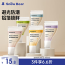 小白熊SnowBear奶粉袋便携一次性外出奶粉储存袋密封奶粉母乳保鲜袋*30个08687