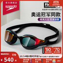 速比涛（Speedo）【潘展乐同款】鲨鱼皮系列纯视竞速防雾镀膜泳镜游泳装备 赛博红