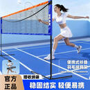 匹克羽毛球简易网架室内外通用网架移动便携式羽毛球架快开标准网