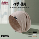 俞兆林帽子女四季通用薄款防风护头堆堆帽男保暖包头帽睡帽月子帽 米色
