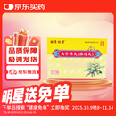 [胡庆余堂]大补阴丸(浓缩丸) 3g*10袋 5盒装