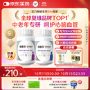 善存中老年男女复合维生素 B族维B1D3CE钙镁锌硒生物素叶酸 160粒*2瓶