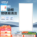 欧普（OPPLE） 集成吊顶led 铝扣板天花板格栅平板灯嵌入式厨房灯厨卫灯 防锈抗油污铝材边框-22瓦白色 防潮防锈抗油污
