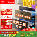 美的（Midea）暖阳消毒柜嵌入式家用 光波2.0 110L双层大容量餐具碗柜碗筷婴儿奶瓶 【国家补贴】90Q15S Pro