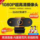 索盈电脑摄像头高清带麦克风一体式台式机笔记本外置外接直播会议网课络家用考研复试1080p视频usb专用 1080P 旗舰版|免驱动|自动对焦|内置麦克风 免驱动腾讯个人会议网络面试学生录课显示器外接摄