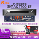 RXeagle融讯RX T900-EF视频会议终端/视讯终端E1+IP双模兼容T800/T502/ET802/XT702/ZXV10 M9000
