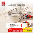 双立人（ZWILLING）奶锅汤锅不锈钢无涂层宝宝辅食锅泡面锅一人小煮锅Nova plus16cm
