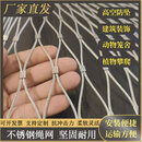 不锈钢绳网 丝径2.0毫米孔径4厘米3张（59平米）定制产品不退不换 客户定制款（详情咨询客服）