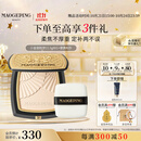 毛戈平京东专供龙纹小金扇粉饼801白皙色11.5g定妆生日礼物送女友