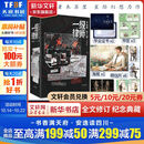 【全文修订典藏版】一级律师 (全3册) 木苏里小说 硬壳书盒+作者题字+特绘印签+明信片+书签+海报+毕业证书 另著盛夏全球高考黑天