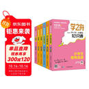 【官方正版】学之舟小学知识通 语数英+古诗词+成语+文言文 新版知识点1-6年级全国通用教辅