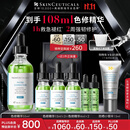 修丽可色修精华55ml 护肤品舒缓修红修护保湿生日礼物送女友