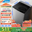 美的（Midea）波轮洗衣机全自动家用 MB90V33B 9公斤 一级能效节能 100%健康除螨 专利免清洗 宿舍租房 以旧换新