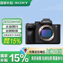 索尼（SONY）Alpha 7 IV 全画幅微单相机  ILCE-7M4 A7M4单机身 官方标配