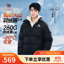 骆驼火山羽绒服2.0王俊凯同款【王者凯甲】男士加厚抗寒保暖外套冬季