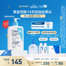 适乐肤（CeraVe）水杨酸洁面啫喱473ml (去角质黑头清洁毛孔男女氨基酸护肤洗面奶)