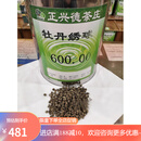 正兴德前门百年茶庄 云毫白毛猴特级 Z高茉莉牡丹绣球250g袋装(半斤一