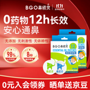 鼻精灵BGO通鼻贴精油舒鼻贴儿童成人鼻子不通气睡眠塞堵鼻通32贴