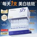 韩方五谷377美白补水保湿精华液次抛祛斑提亮去黄护肤品烟酰胺男女士礼物