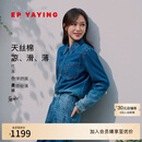 EP雅莹[唐嫣同款]女装 渐变水洗天丝烫钻牛仔衬衫外套秋装商场同款J203A 藏青色烫钻 M