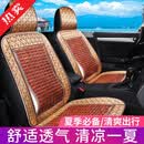 自由牛（ZIYOUNIU）汽车座垫夏季凉垫竹夏天透气通用四季通用座椅座套2023新款车垫 带腰靠单座咖啡色