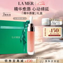 海蓝之谜（LA MER）丰盈唇部精华01润唇膏护肤品化妆品七夕情人节生日礼物效期27/03