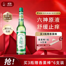 六神【经典玻璃瓶】舒缓止痒花露水195ml*1(清香 祛味 经典原香)