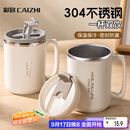 彩致（CAIZHI）304不锈钢水杯马克杯咖啡杯带盖家用双层防烫喝水杯子 咖白CZ6228